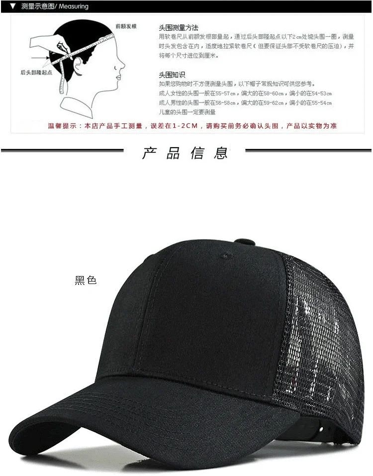 Big Head Man Large Size Mesh Baseball Hats Outdoors Plus Size Sport Caps Dad Oversize Trucker Cap 56-61cm 62-66cm