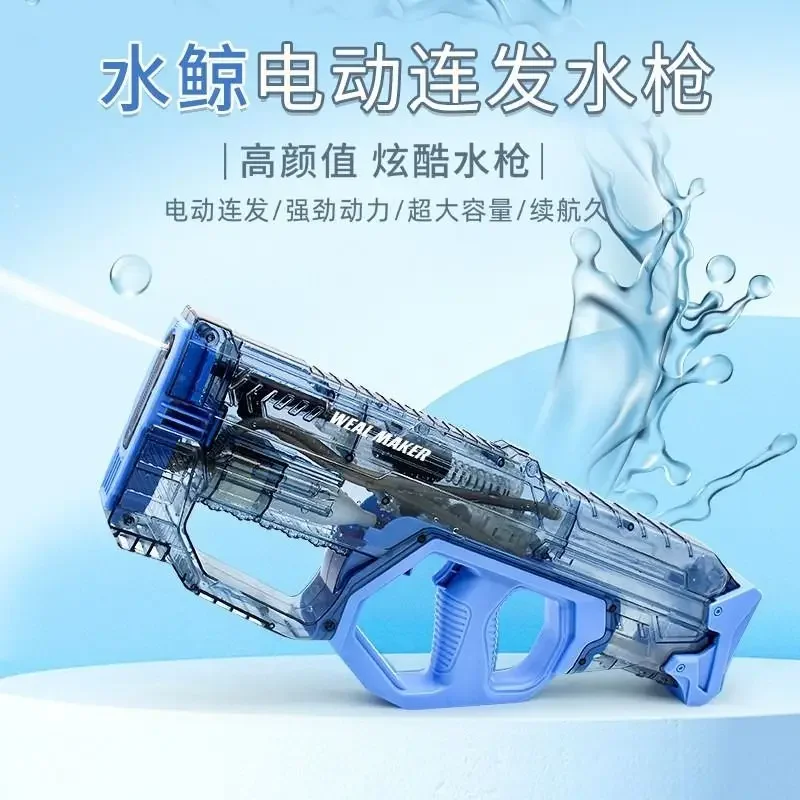 New Water Whale Electric Automatic Repeater Water Gun Toy Children's Water Cannon Large Toy High Pressure  Summer Toys 2