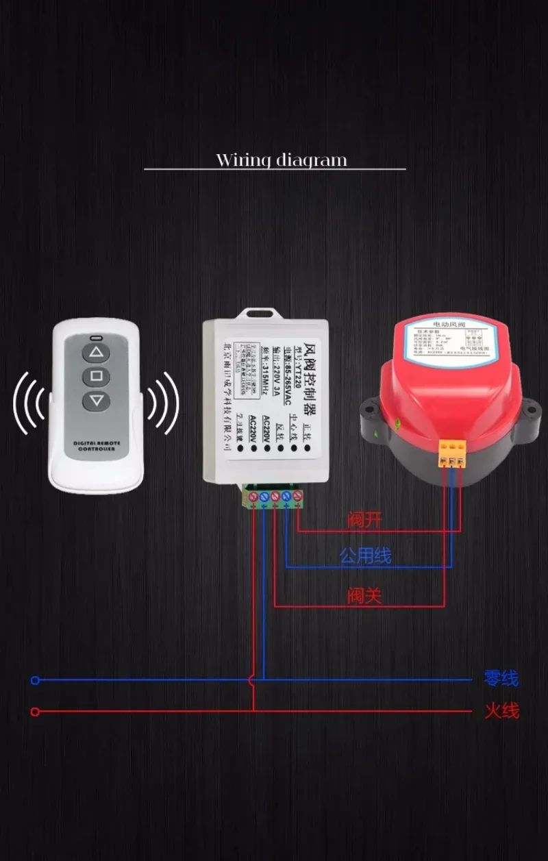 Digital Remote Control Actuator Switch Controller Air Damper Valve Switch Electric Air Duct Motorized Damper Ventilation Pipe air conditioner parts air conditioning accessories