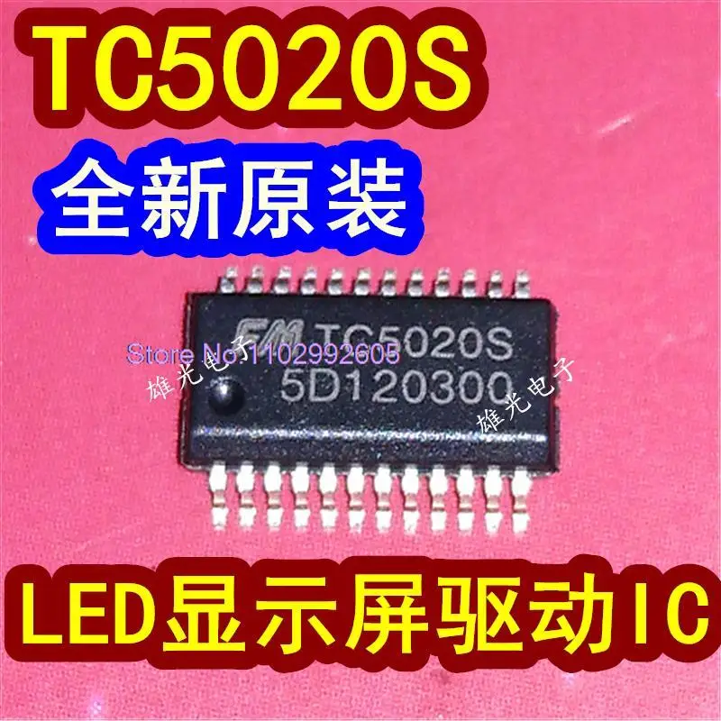 

20PCS/LOT TC5020 TC5020S SSOP24/QSOP24 LED