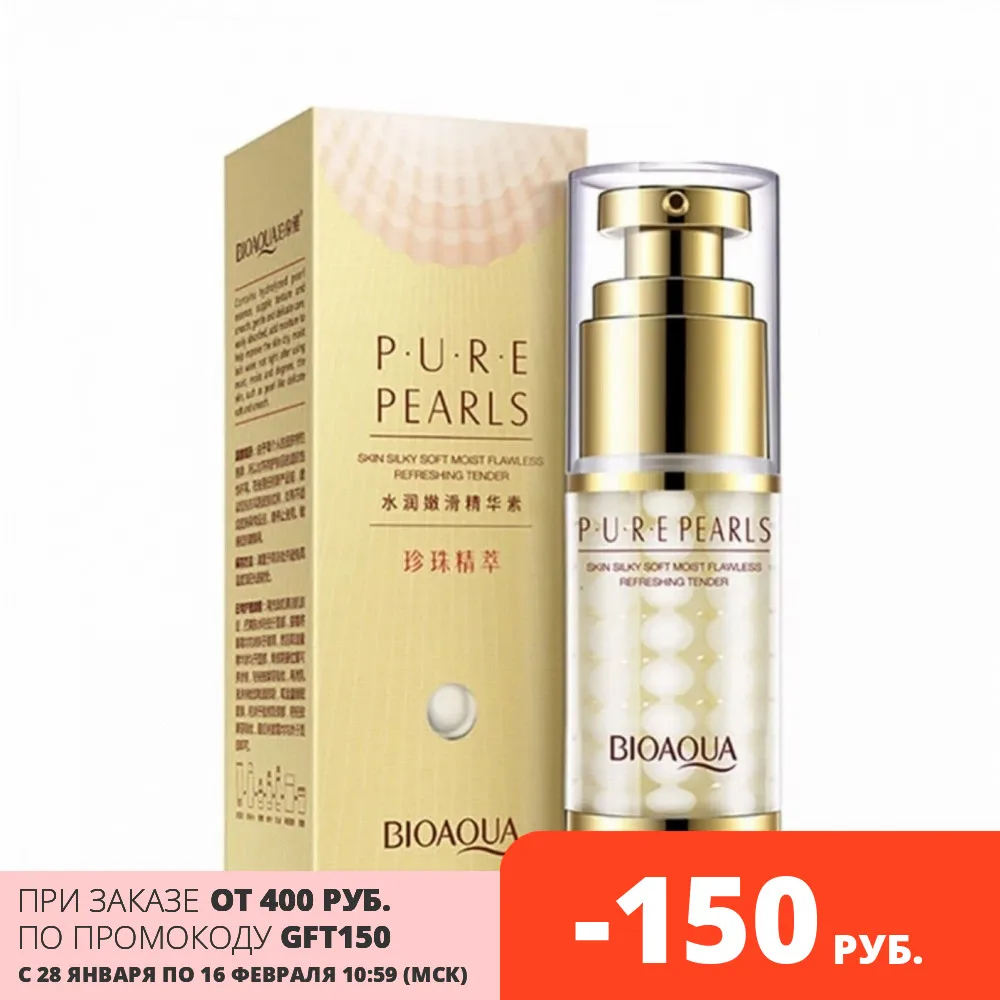 Крем для лица с жемчужной пудрой Bioaqua Pure Pearls 25 мл |