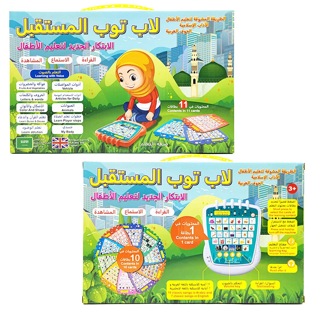 Arabic English Language Tablet ,letters Words and Quran Daily Duaas Multifunction Educational Learning Machine,kid\'s Toy Pad