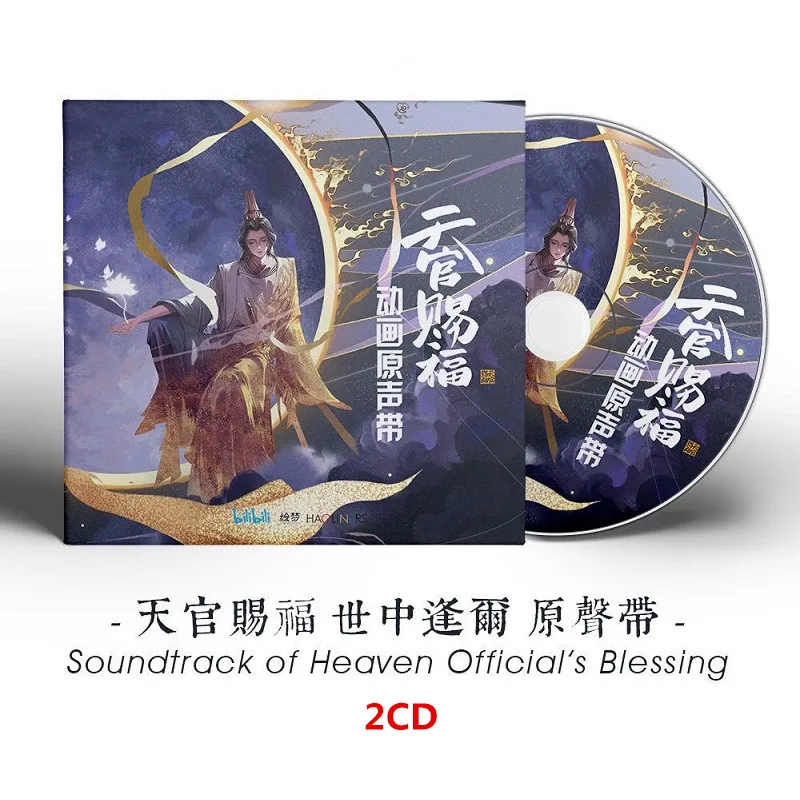 

2Pcs/Set Heaven Official's Blessing Anime Soundtrack Tian Guan Ci Fu OST Ancient Style Songs Music Car CD Disc