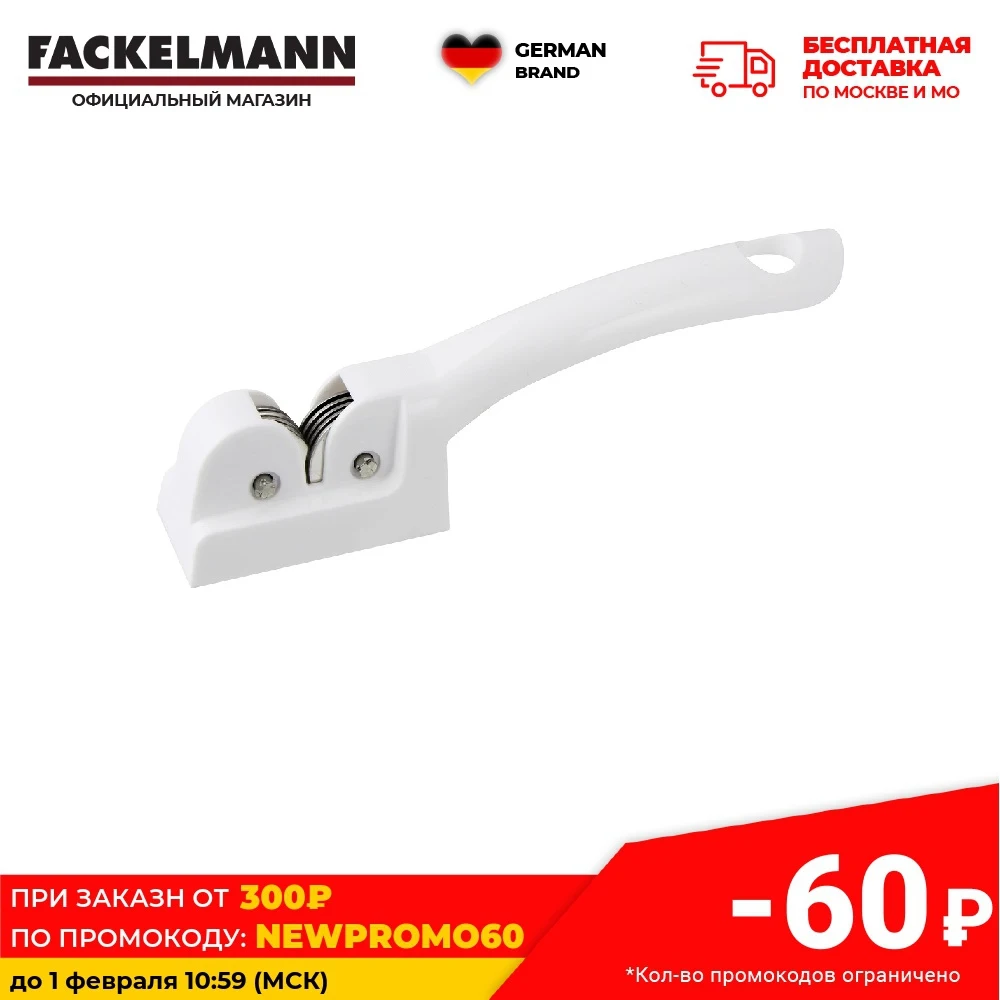 Nozhetochka with handle Fackelmann 18 cm knife sharpener sharpen knives kitchen accessory supplies Sharpeners Accessories Dining Bar Home Garden for