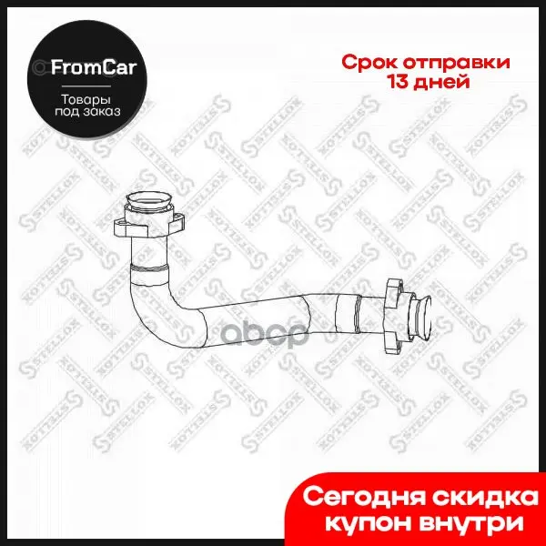 82-03594-Sx_труба Глушителя От Турбины (Правая) 3-Изг Mb Actros Stellox арт. 8203594SX |