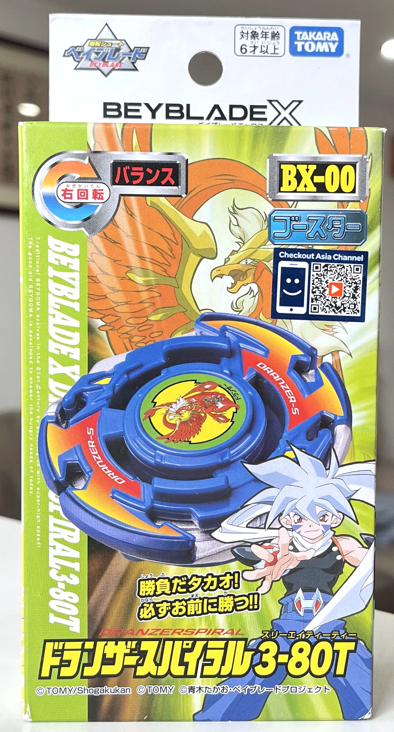 BEYBLADE X BX-00 - Booster Dranzer Spiral 3-80T - Takara Tomy