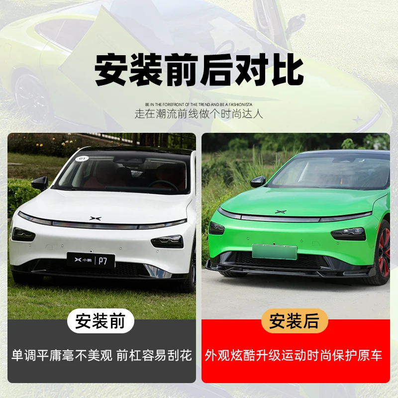 XPENG P7/P5 2020-2022용 전면 립 스플리터 ? 탄소 섬유 범퍼 립 스포일러 ? 스포티하고 보호적인 전면 엔드 업그레이드