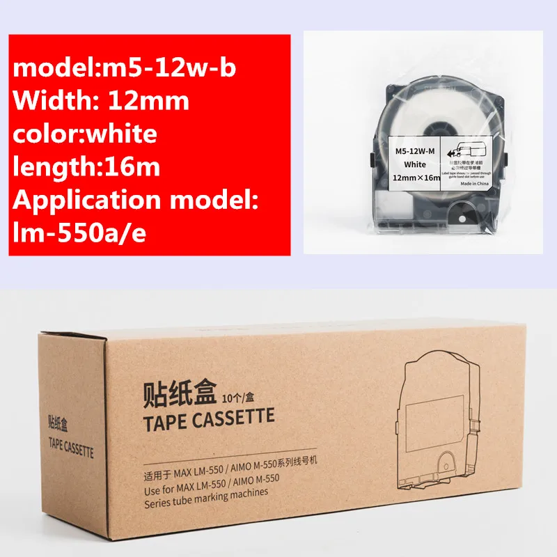 

Ленточная кассета m5-12w-b 12 мм x 16 м, белая этикетка, наклейка для макс. letatwin, офисные расходные материалы, маркировочная машина, трубчатый принтер, lm-550a/e