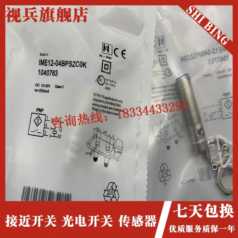 

IME12-04BPSZC0K IME12-02BNSZW2K new and original