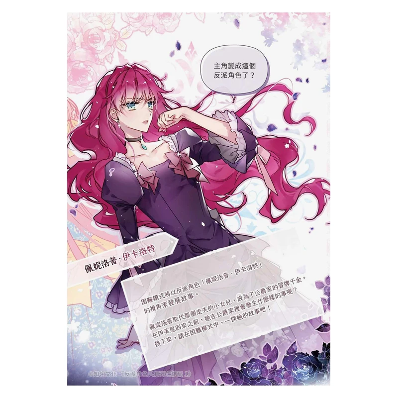 한국 코믹 악당 패키지, 중국 전통 Vol.1 럭셔리 에디션, 선주문