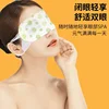 Steam Hot Compress Eye Mask Heating Disposable Sleep Patch Self Heating Mugwort  Dry Itchy Improve Blurred Vision Sleep Relax 1