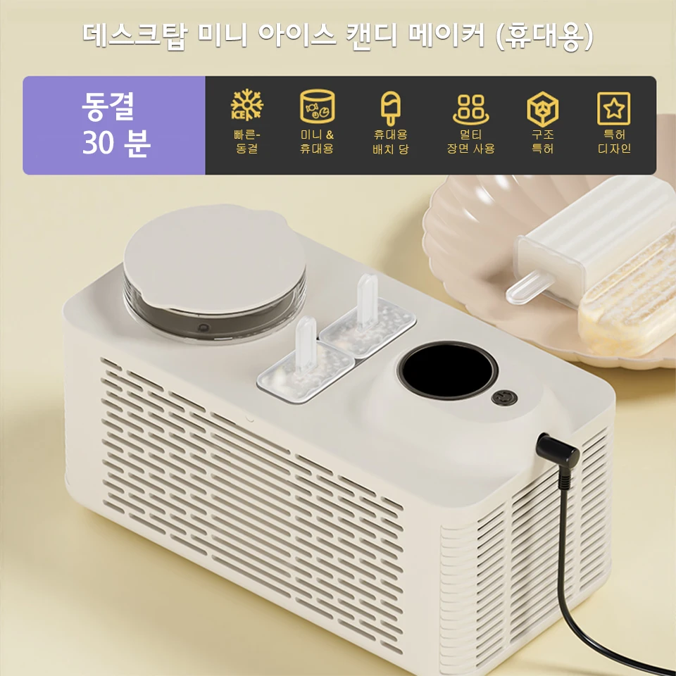 2구 아이스 메이커 미니 휴대용 자동 아이스바 메이커, 한 번에 2개의 아이스바를 만들 수 있는 DIY 아이스크림 제조기, 차량용/가정용/캠핑용 12V/220V