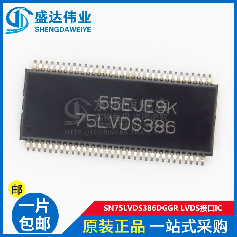 SN75LVDS386DGGR 75LVDS386 TSSOP-64 | Автомобили и мотоциклы