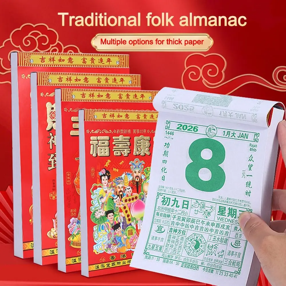 New Tearable 2026 Old Imperial Calendar Chinese Style Traditional Wall Calendar Chinese Calendar