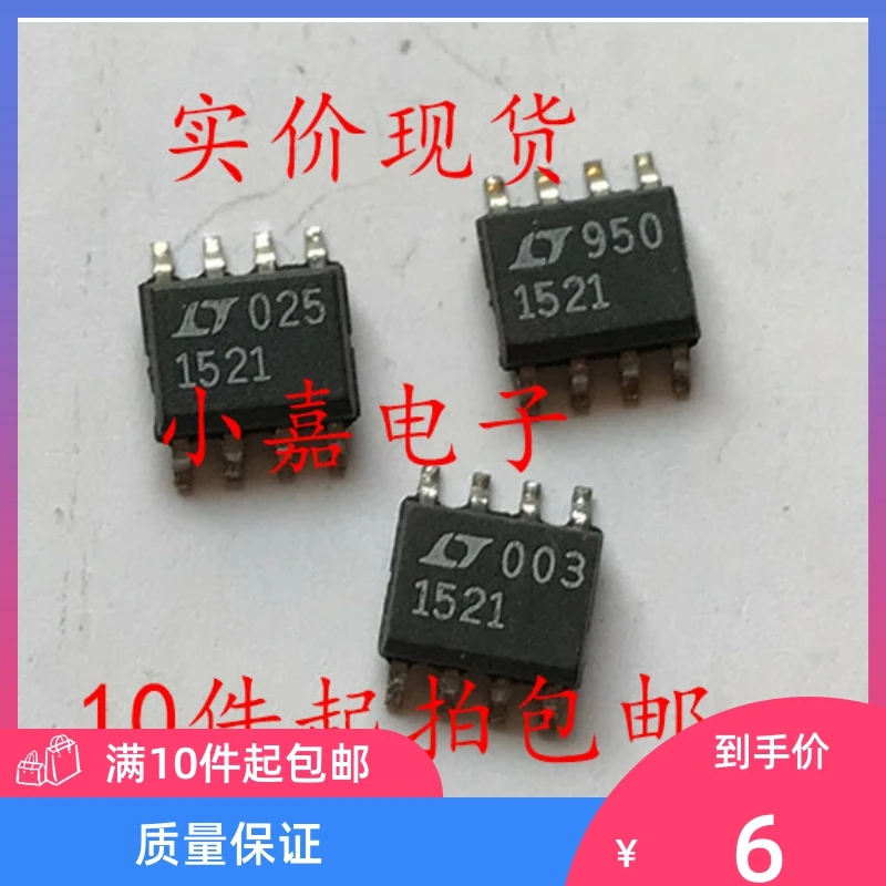 

Free shipping LT1521CS8-5#TRPBF SOP8 1521 LDO 10PCS