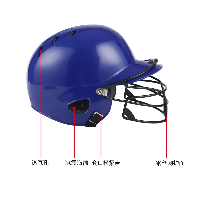 Professional Baseball Helmet Strike Helmet Binaural Baseball Wear Mask, Shield Head and Face
