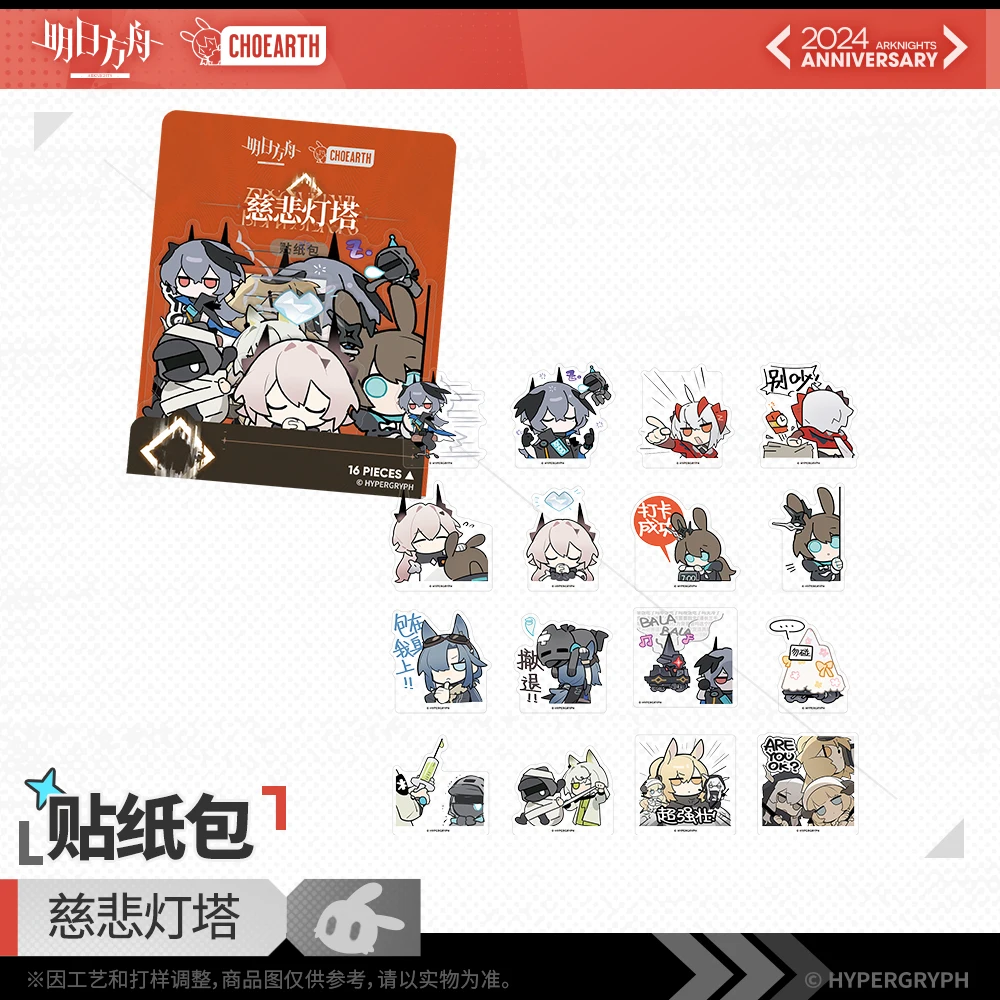 재고 게임 Arknights 공식 오리지널 스티커 스티커 세트, 귀여운 사랑스러운 코스프레 소품, 16 장
