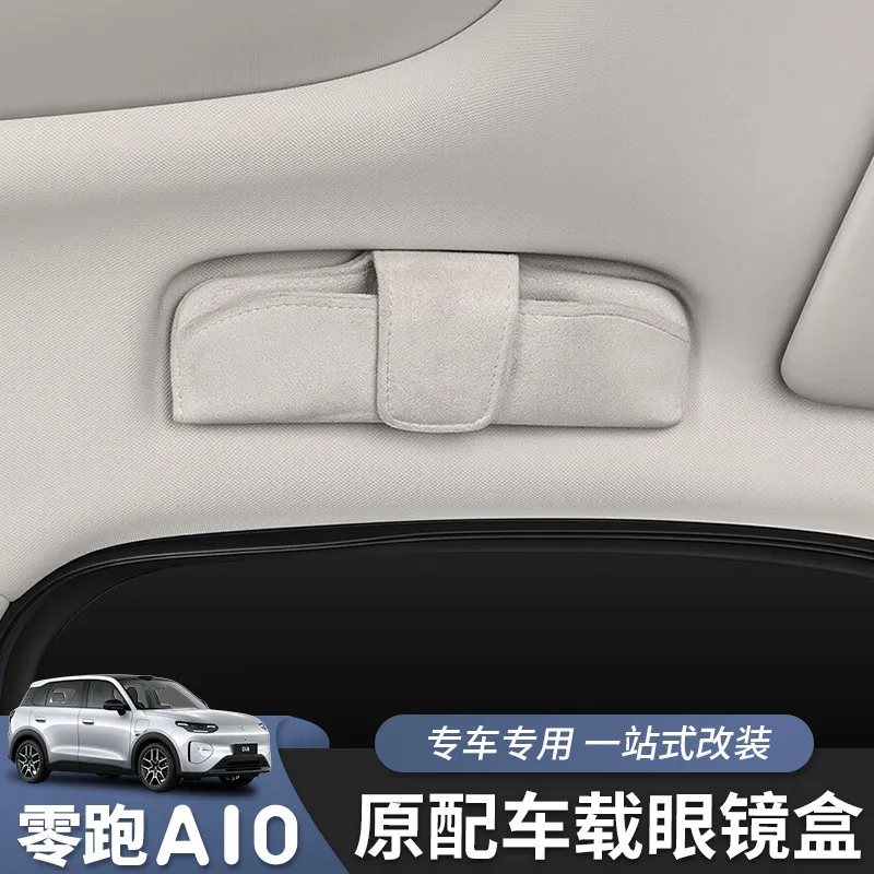 LEAPMOTOR A10 스웨이드 안경 클립 박스 선글라스 보관함 자동차 용품