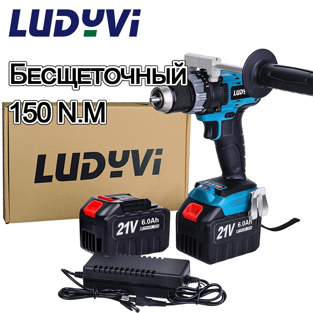 Беспроводная ударная дрель, 21 в, 13 мм, 150 Н/м, 25 + 3 крутящих момента, бесщеточный Электрический шуруповерт, электроинструменты для подледной рыбалки