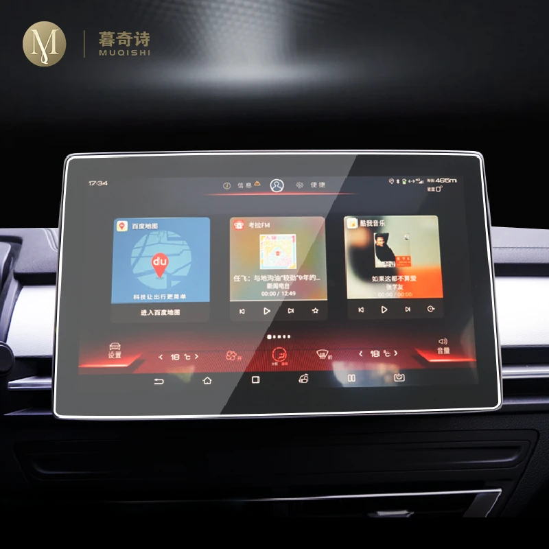 

Для BYD Qin PLUS/Pro 2021-2023 Автомобильная интерьерная консоль Радио экран Противоударная пленка закаленное стекло GPS навигационная пленка против царапин