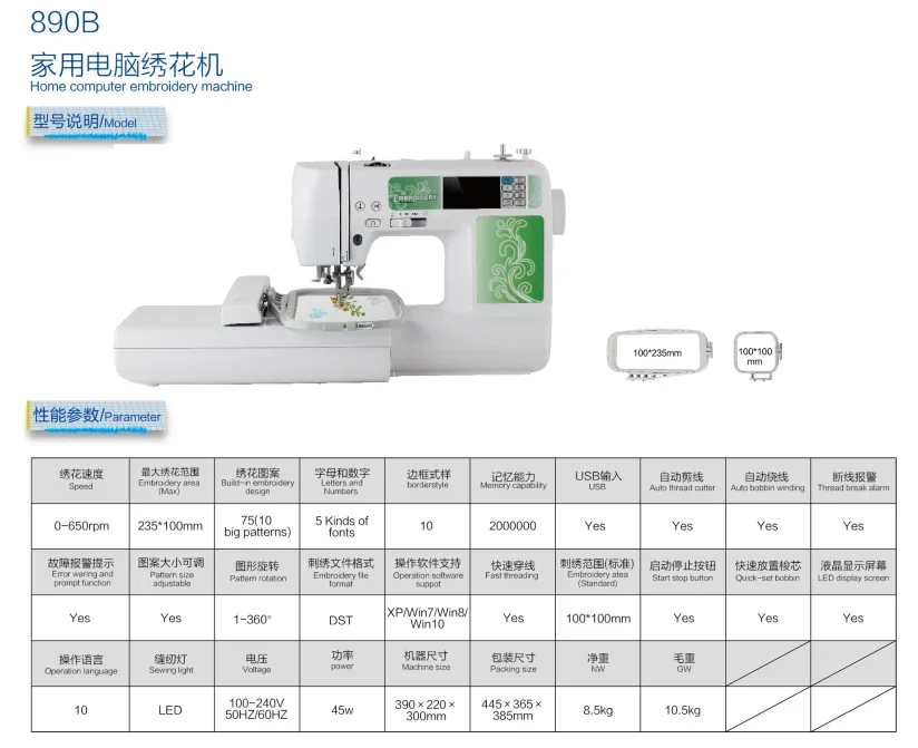 GC890B Domestic computerized embroidery machine for home use