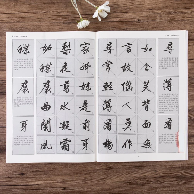 copybook wang xizhi ouyang xun zhao mengfu caligrafia livro de escrita