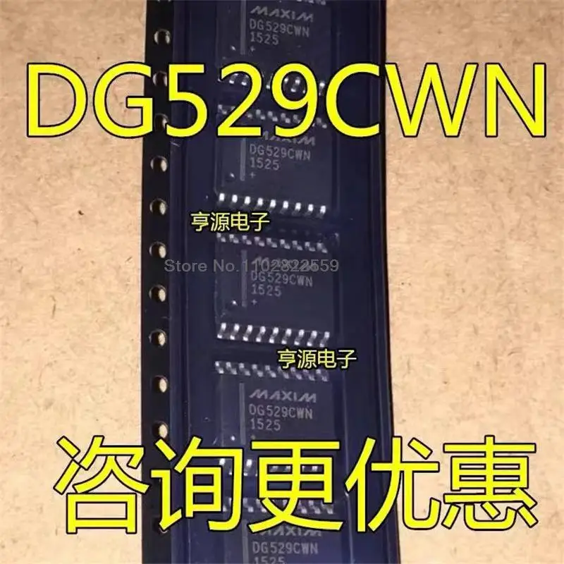 

1-10PCS DG529CWN DG529 SOP18