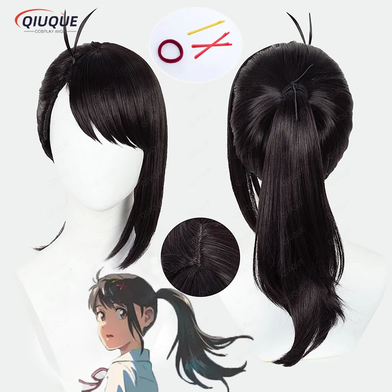 

Anime Suzume no Tojimari Iwado Suzume Cosplay Wig 55cm Black Heat Resistant Synthetic Hair Halloween Wigs + Wig Cap