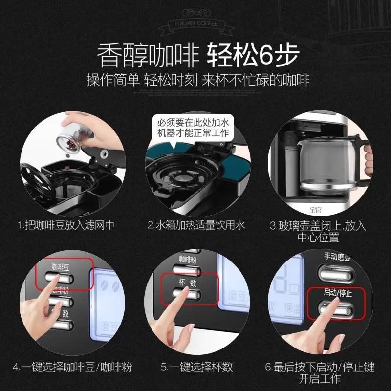 Fully Automatic American Coffee Makers American Drip Coffee Machine Integrated Coffee Bean Grinder 1.2L Water Tank Capacity 5