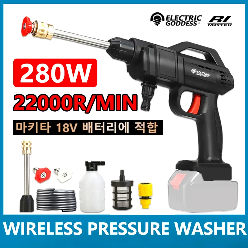 Electric Goddess 280W Wireless High-Pressure Car Washing Gun  Foam Generator Water Gun Washer Gardening Tool For Makita  Battery white shoes cleaner white shoe cleaning foam whiten refreshed polish cleaning tool for casual leather shoe sneakers shoe