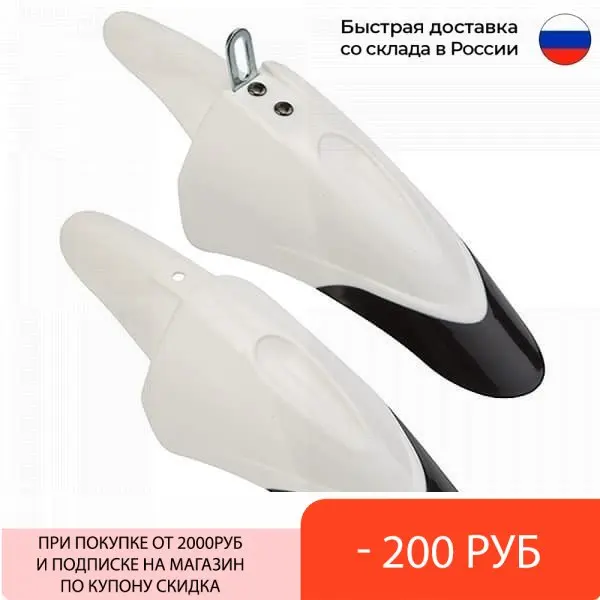 Крылья велосипедные пластиковые для колес 12"-18" FD-36F/R/610141 | Спорт и развлечения