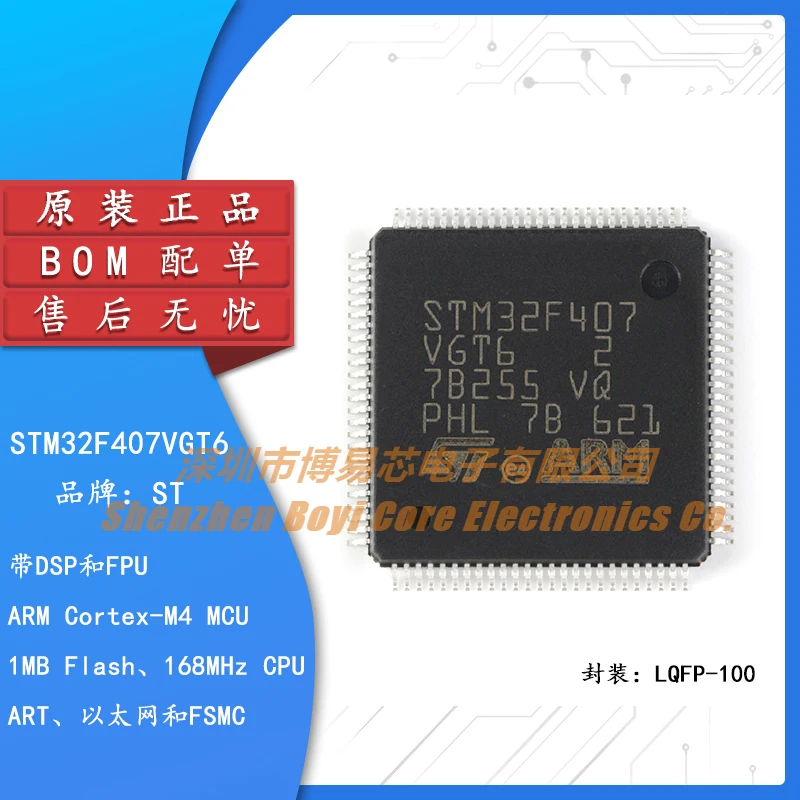 

Genuine STM32F407VGT6 LQFP-100 ARM Cortex-M4 32-bit Microcontroller MCU