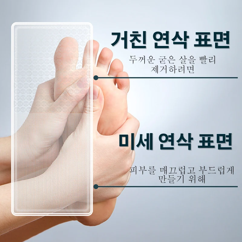 유리 풋 파일 네일 버퍼 세트 2 개, 캘러스 리무버 힐 데드 스킨 케어 제거 전문 매니큐어 페디큐어 도구 드롭쉬핑