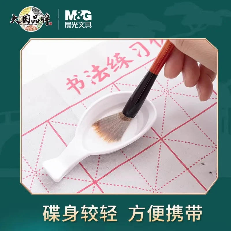 M&G Calligraphy Set Practice Brush Character Poster Water Writing Cloth Brushed Paper Wolf Hair Sheep Hair Water Writing Writing