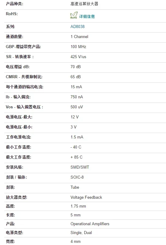 10개/몫 AD8038A AD8038AR AD8038ARZ SOP-8 새로운 원본 재고 있음