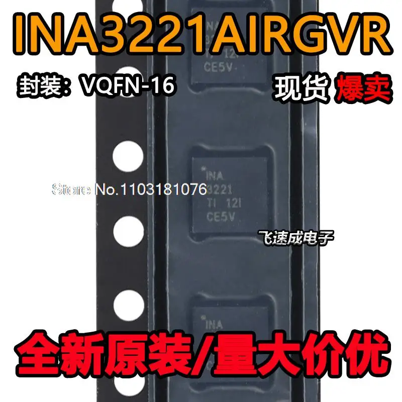 

(10PCS/LOT) INA3221AIRGVR INA3221 QFN16 IC New Original Stock Power chip