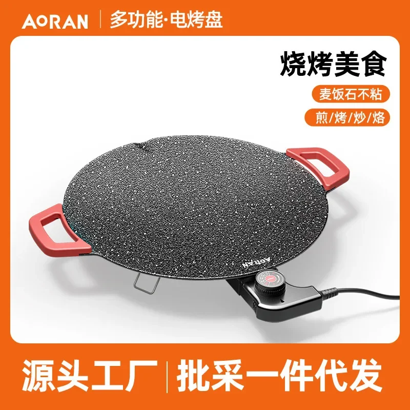 Electric baking tray Household non-stick multi-functional baking tray