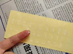 Cubiertas de teclado ecológicas, pegatinas de plástico con letras coreanas blancas para teclado, sobre fondo transparente
