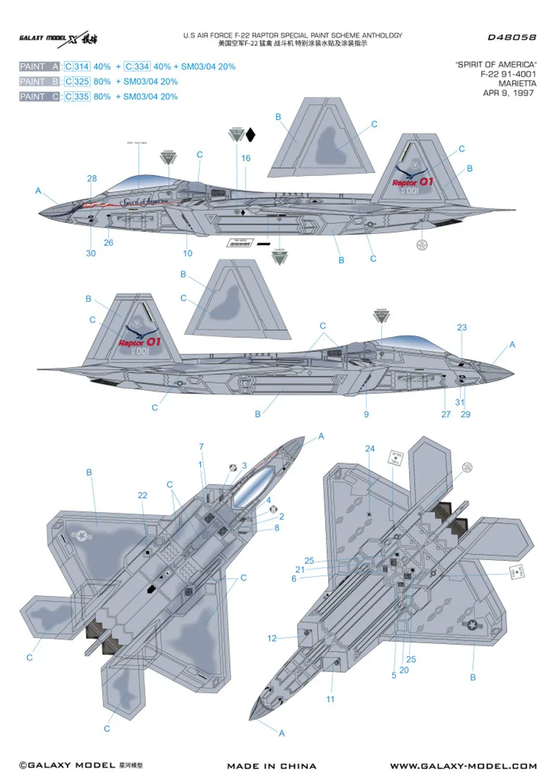 F-22 랩터 특수 페인트 구성표 카모 유연한 마스크 및 데칼, 하세가와 52293 07245/07467 모델 키트용, 갤럭시 D48058, 1/48 체중계