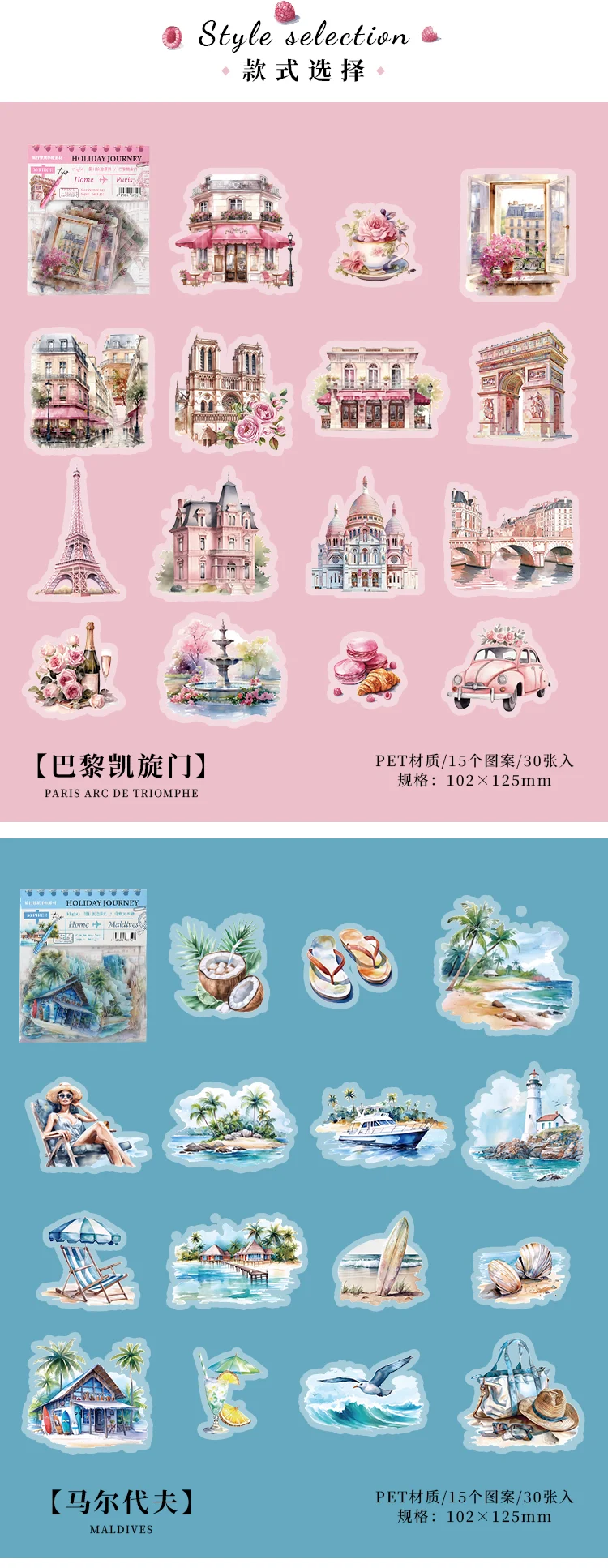 30pcs/pack PET Clear Sticker Bag Travel Around World London Paris Swiss Thai Maldives Landscape Journaling Scrapbook Collages