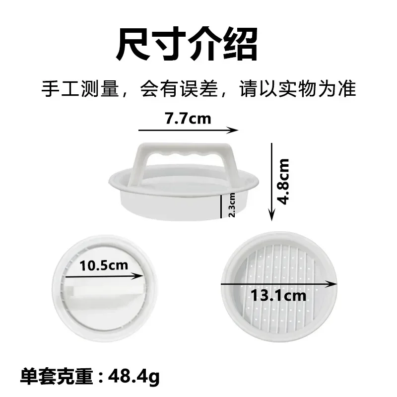 1 Set New Round Multi-function Meat Press Hamburger Press Hamburger Patty Mold Meat Beef Grill Hamburger Machine Kitchen Tools
