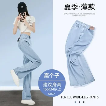 100% lyocell women jeans summer thin ice silk draping baggy wide leg y2k denim pants high quality fashion korean female clothing