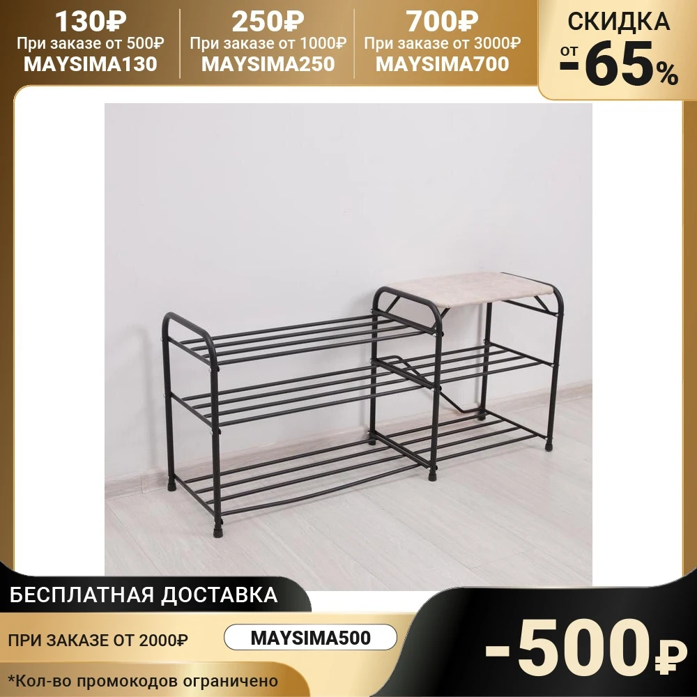 Stand for shoes with seat &quotDouble" 3 shelves suede black shoe cabinets rack Living Room Furniture Home | Мебель