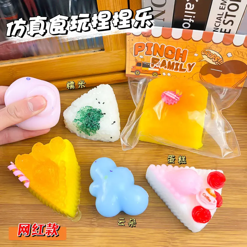 

New Cute Rice Ball Bread Fruit Cake Clouds Soft Q Bouncy Slow Rebound Toys Children's Stress Relief Toys Pinch Music Fidget Toys