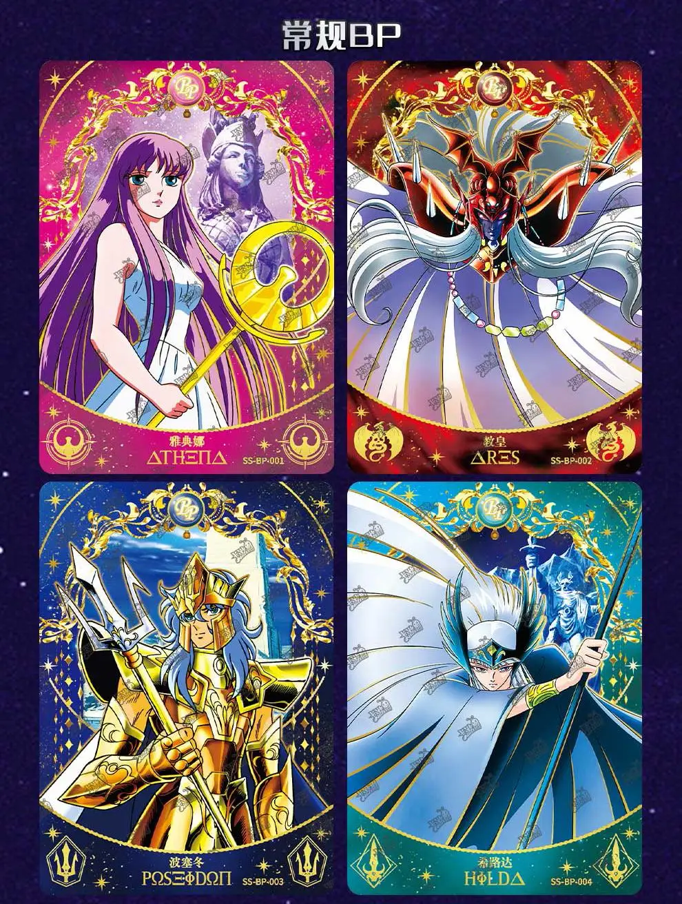 Toei saint seiya coleção cartões kayou original zero tcg anime