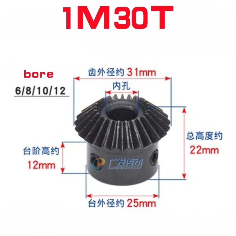 2pcs 1:1 90 degrees Bevel Gear 1M15T 1M20T 1M25T 1M30T bore 6mm 8mm 10mm 12mm 14mm 15mm motor gear transmission gear