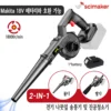 21V 2-In-1 Blower& Suction Air Blower Electric Leaf Blower Brushed Dust Sweeper For Home Garden Pet Hair For Makita 18V Battery 1