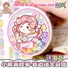 Small mochi adhesive tape ledger for children's cute character scene decoration sticker materials and paper tape 1