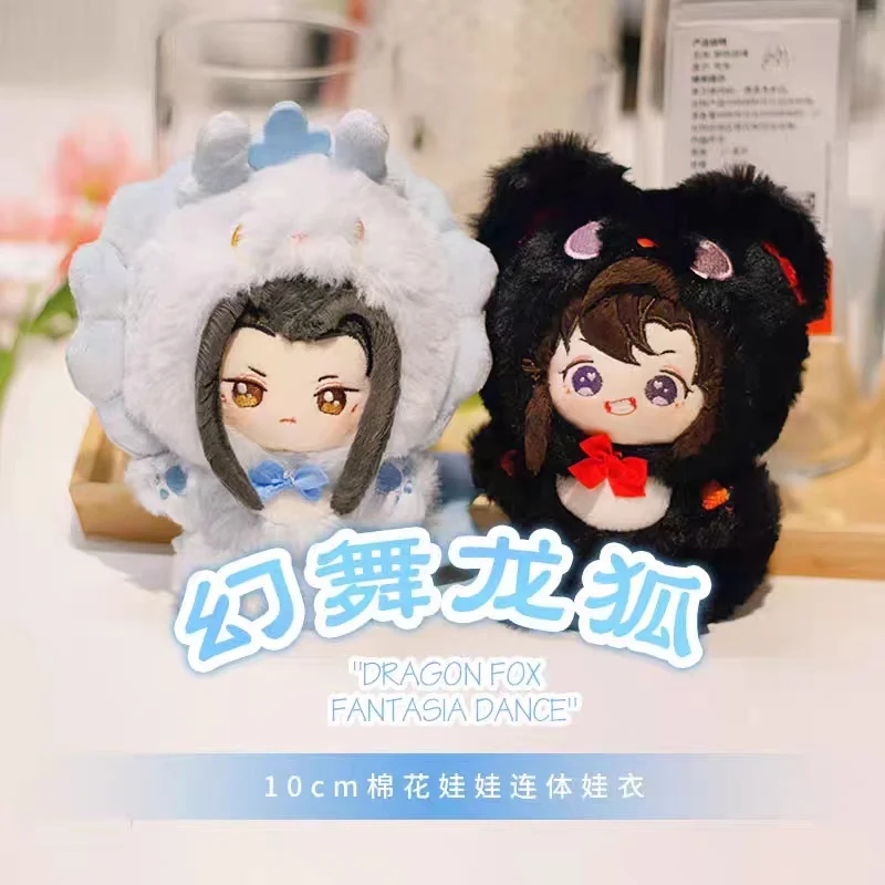 

The Untamed Mo Dao Zu Shi 10cm Plush Doll Pendant Keychain Wei Wuxian Lan Wangji Make Up Doll Toy Cute Cosplay Ornament