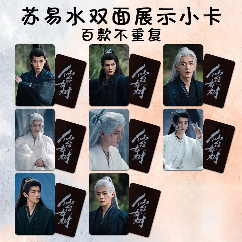 8 개/대 Deng Wei Xiang Hanzhi Chen Xinhai 포스터 TV 신성한 나무 드라마의 사랑 스토리 사진 양면 인쇄 작은 원형 카드